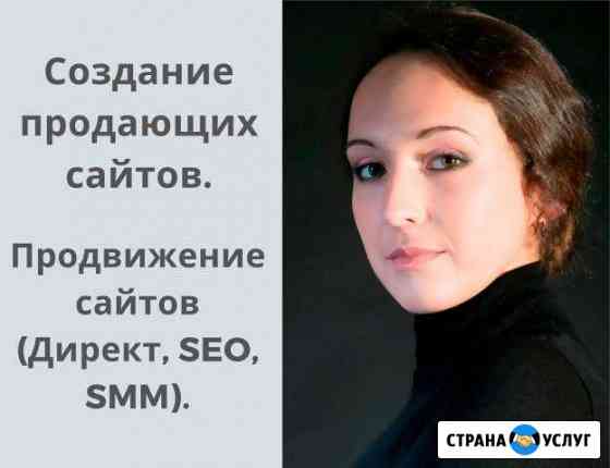 Создание сайта + продвижение (Яндекс, Google, SEO) Новосибирск