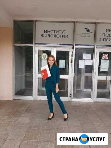 Репетитор по русскому языку и литературе с 5 по 11 Орёл - изображение 1
