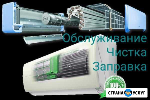 Чистка,заправка,сервис кондиционеров Самара - изображение 1
