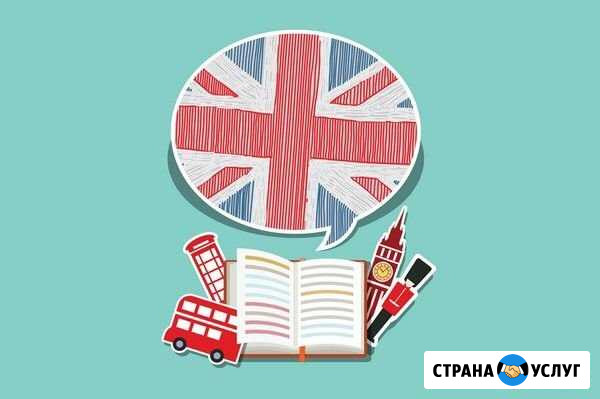 Репетитор английского языка для детей Новокуйбышевск - изображение 1