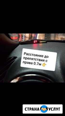 Установка парктроников/датчиков парковки Камышин - изображение 1
