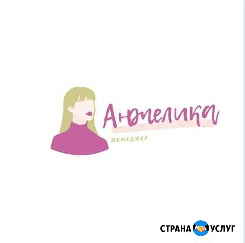 Менеджер инстаграм Петрозаводск - изображение 1
