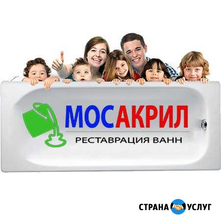 Реставрация ванн жидким акрилом / Ремонт ванной Люберцы - изображение 1