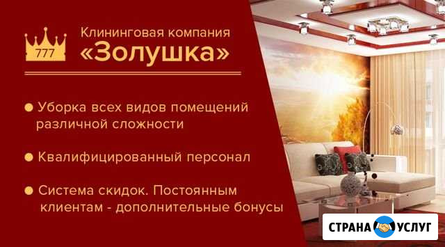 Клининговая/Генеральная/Уборка/Мойка/Химчистка Мичуринск - изображение 1