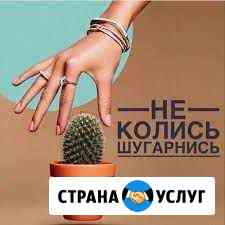Шугаринг Челябинск