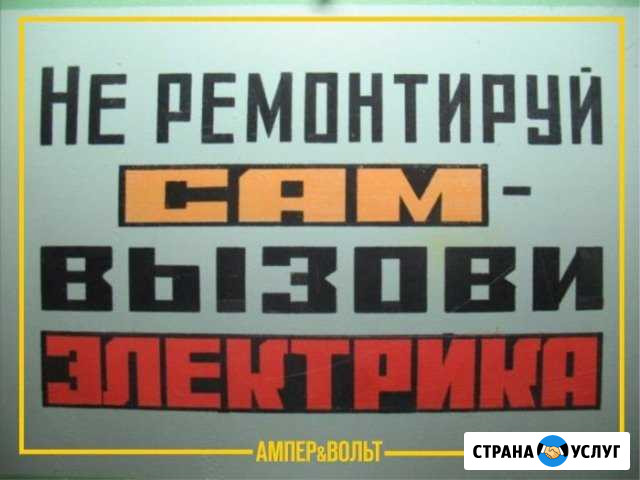 Монтаж любой сложности Урай - изображение 1