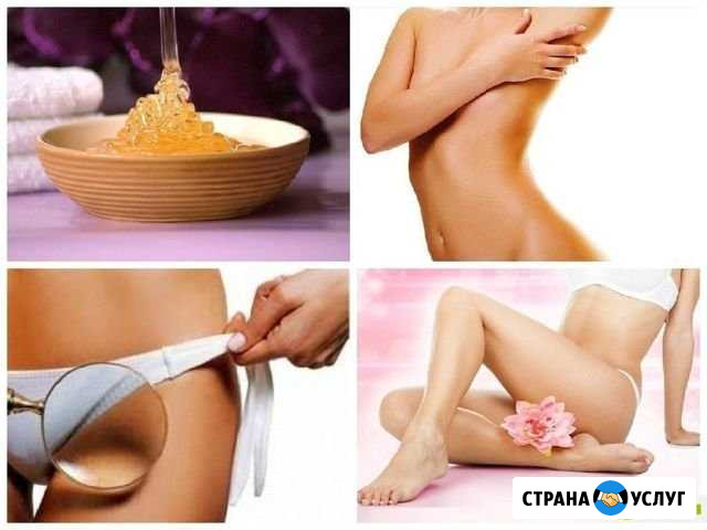 Шугаринг Кыштым - изображение 1