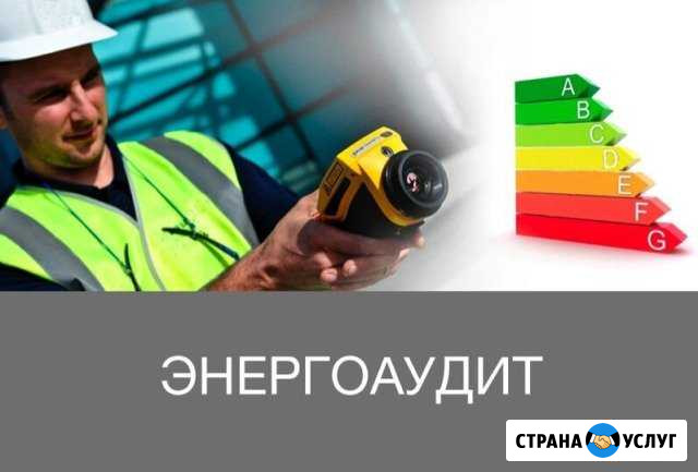 Составление программ энергосбережения Байкит - изображение 1