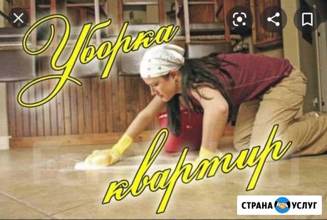 Уборка Челябинск - изображение 1