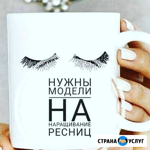 Наращивание ресниц Чехов - изображение 1