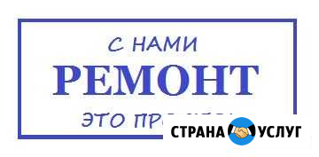 Ремонт квартир Нягань - изображение 1