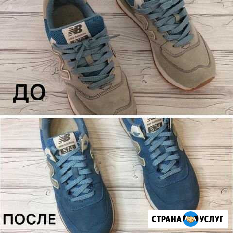 Химчистка и реставрация обуви Новосибирск - изображение 1