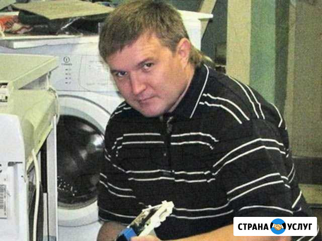 Ремонт стиральных машин Ремонт холодильников Саратов - изображение 1