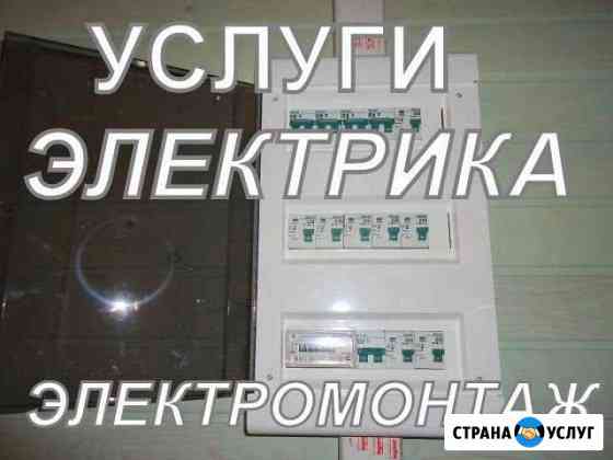 Мастер на час Новосибирск