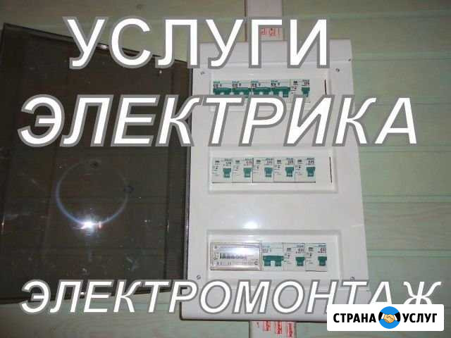 Мастер на час Новосибирск - изображение 1