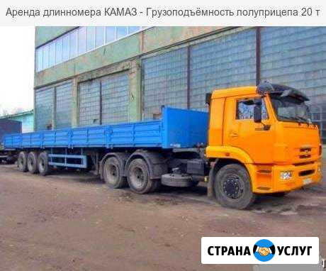 Грузоперевозки Камаз Полуприцеп Набережные Челны - изображение 1