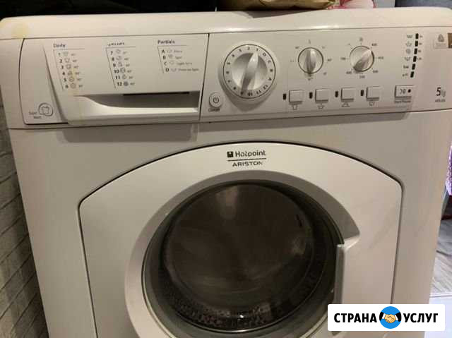 Стиральная машина Казань - изображение 1