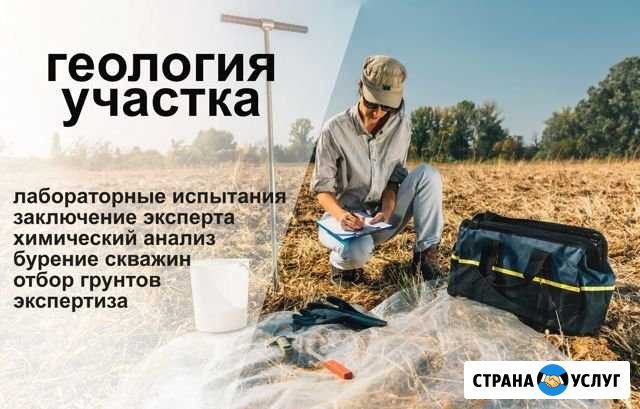 Геология. Геодезия. Топосьемка. Вынос границ Серпухов - изображение 1