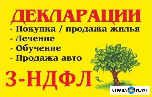 3 ндфл Нижнесортымский - изображение 1