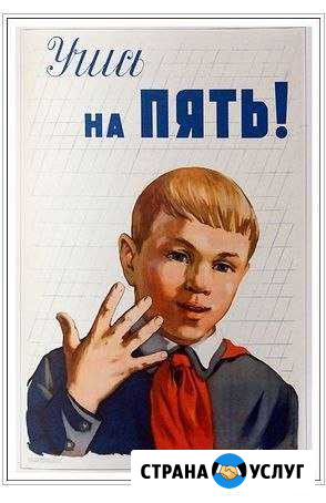 Репетитор начальных классов и подготовка к школе Ижевск - изображение 1