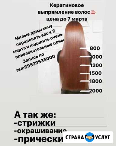 Кератин Алексин - изображение 1