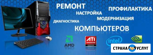 Ремонт компьютеров, ноутбуков Вологда - изображение 1