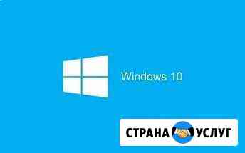 Установка Windows Виндовс 7,8 либо 10 версии Пермь