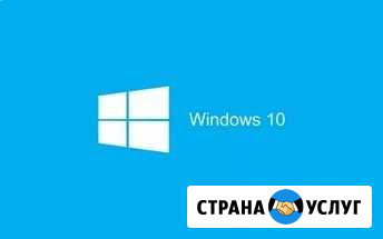 Установка Windows Виндовс 7,8 либо 10 версии Пермь - изображение 1