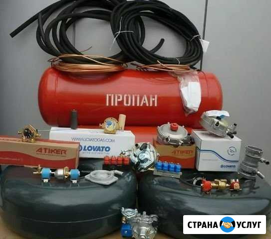 Газовое оборудование авто Воронеж - изображение 1