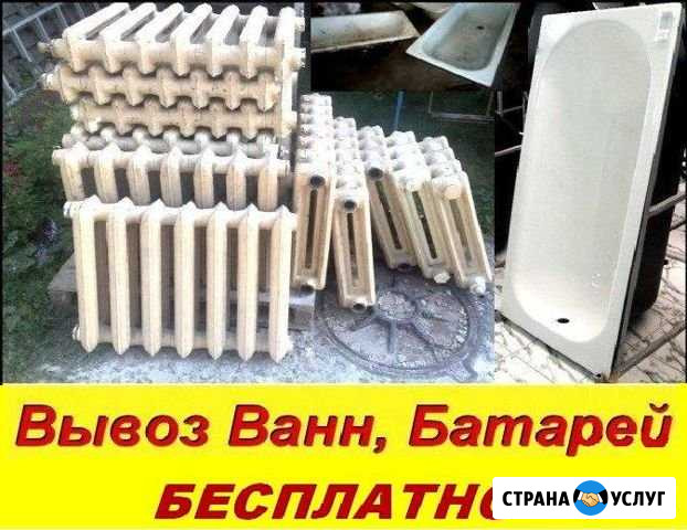 Вывоз Металлолома Бесплатно Тула - изображение 1