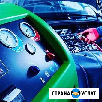 Заправка автокондиционера Калининград - изображение 1