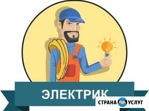 Электрики Сургут - изображение 1