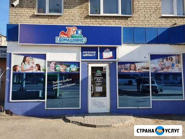 Доставка продуктов питания Волгоград - изображение 1