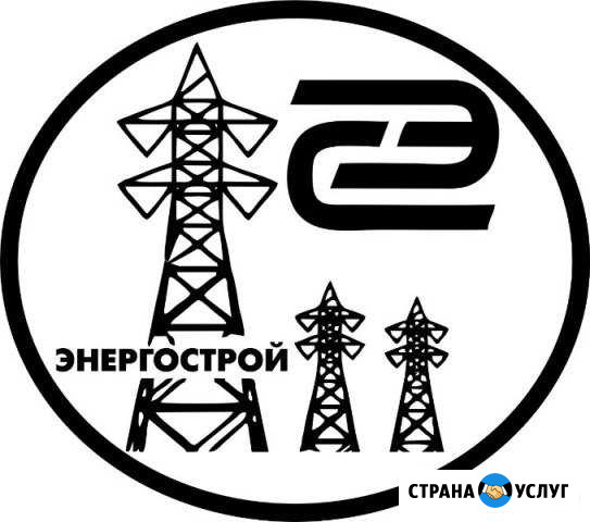 Подключения к электросети Саратов - изображение 1