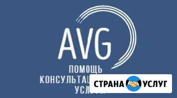 Помощь, консультации, услуги Ярославль - изображение 1