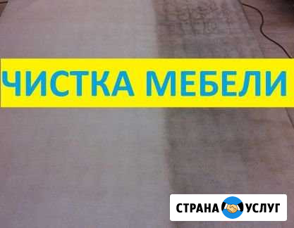 Химчистка мягкой мебели Бузулук - изображение 1