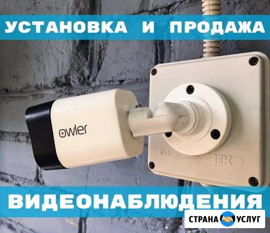 Видеонаблюдение: установка и обслуживание Биробиджан - изображение 1