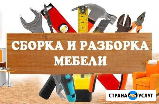 Сборка мебели Хабаровск - изображение 1