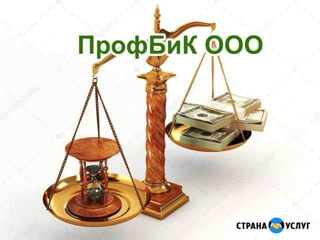 Бухгалтерские услуги Пятигорск - изображение 1