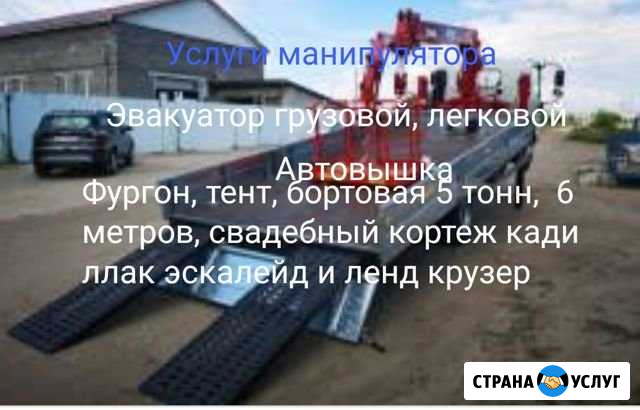 Манипулятор в Первоуральске Первоуральск - изображение 1