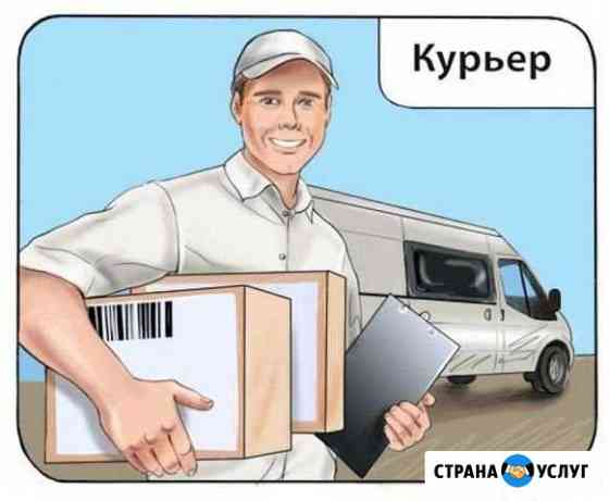 Водитель - курьер доставит продукты, цветы и др Воронеж