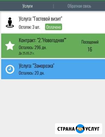 Абонемент в фитнес клуб Иркутск - изображение 1