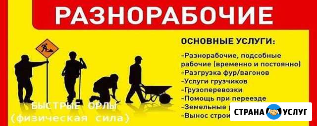 Разнорабочие Москва - изображение 1