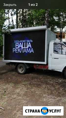 Реклама на Газели Уфа - изображение 1
