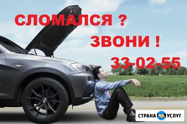 Выездной авторемонт Томск - изображение 1