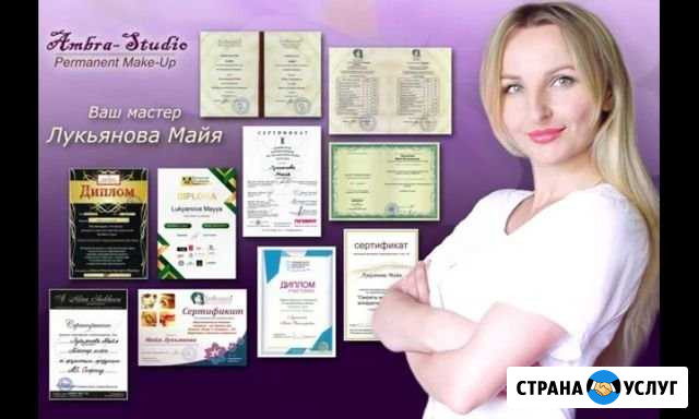Татуаж бровей, губ, век, в Ambra-Studio Севастополь - изображение 1