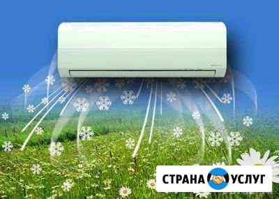 Кондиционирование Георгиевск