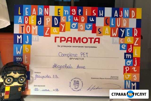 Услуги Английского языка Самара - изображение 1