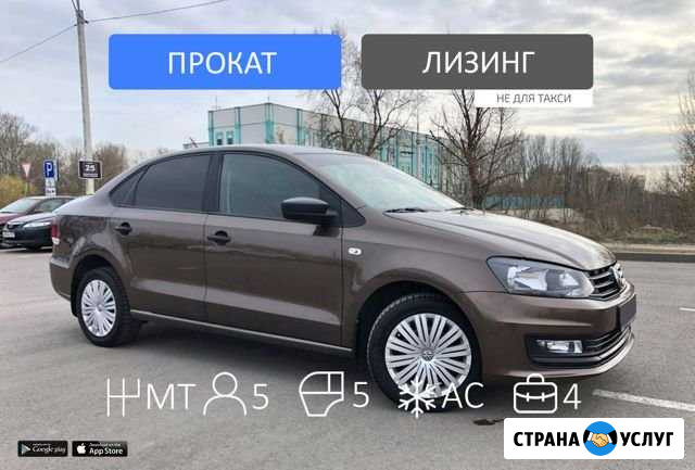 Аренда авто с выкупом без взноса Москва - изображение 1