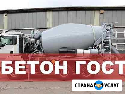 Бетон Омск - изображение 1